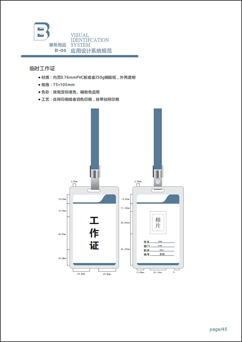 喀什大学人文学院VI视觉形象设计（图ZMTE2MDA1Njg0） - 品牌 - 站酷设计师剑廿三j原创素材 - 站酷ZCOOL