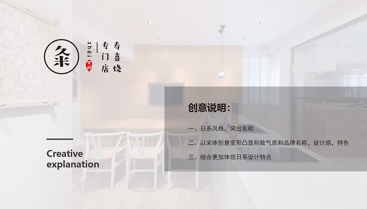 餐饮LOGO设计 日式简约 小清新标志 “粂” VI设计