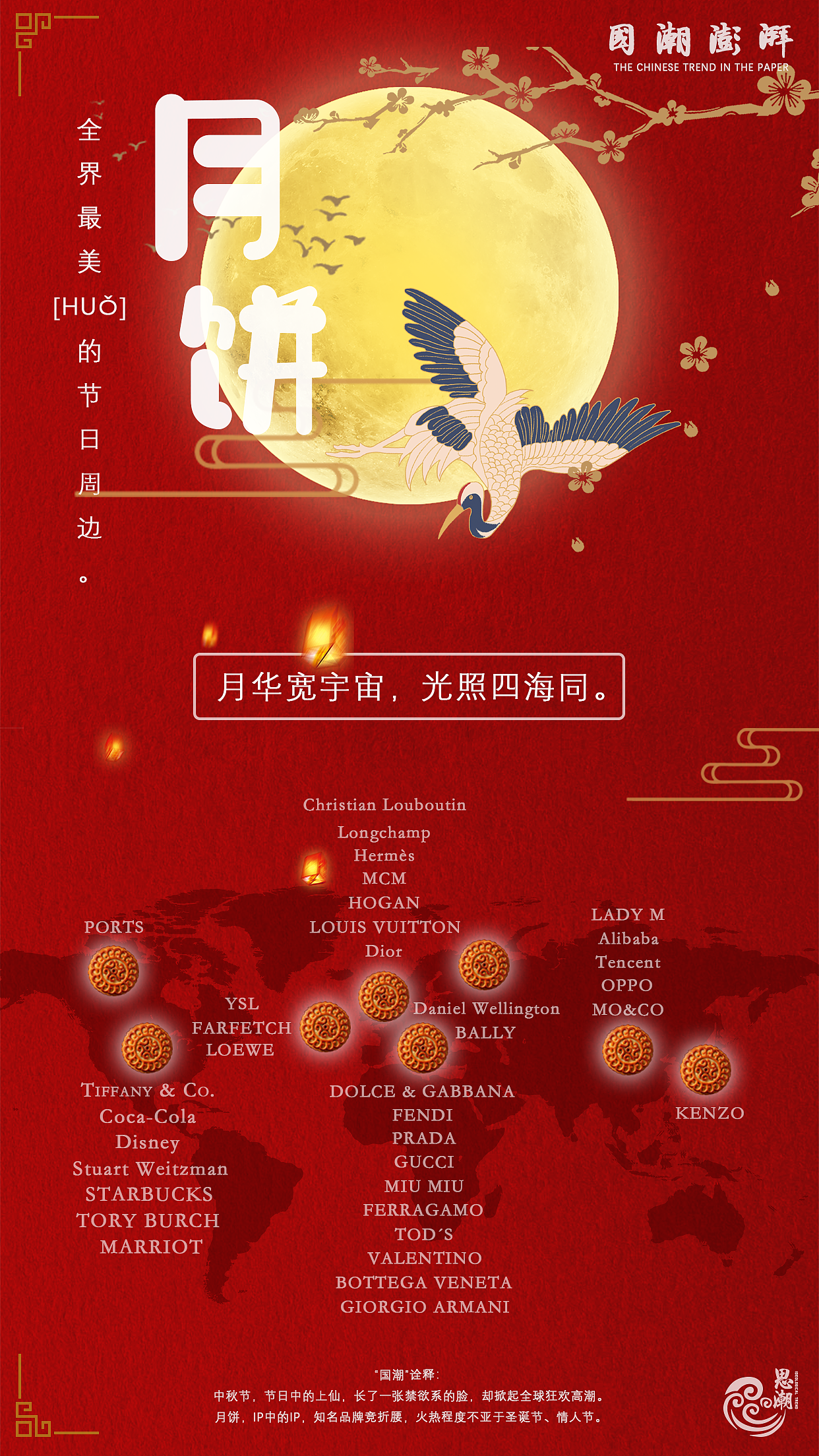 中秋佳节（图ZMTgxMDg4NzIw） - 海报 - 站酷设计师Martin_Hong原创素材 - 站酷ZCOOL