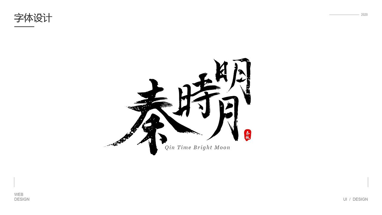 字体设计（图ZMjQxMjY5NDY4） - 其他UI - 站酷设计师Zpla原创素材 - 站酷ZCOOL