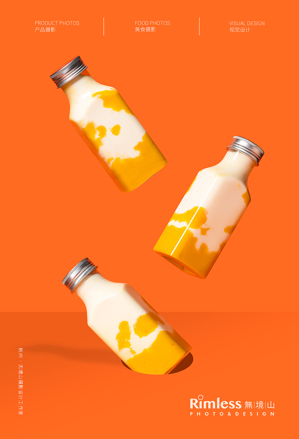 奶茶拍摄 ✖️ 杭州無境山Studio