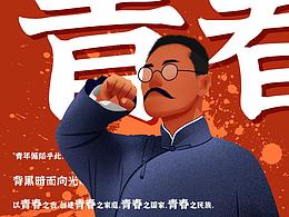 鲁迅