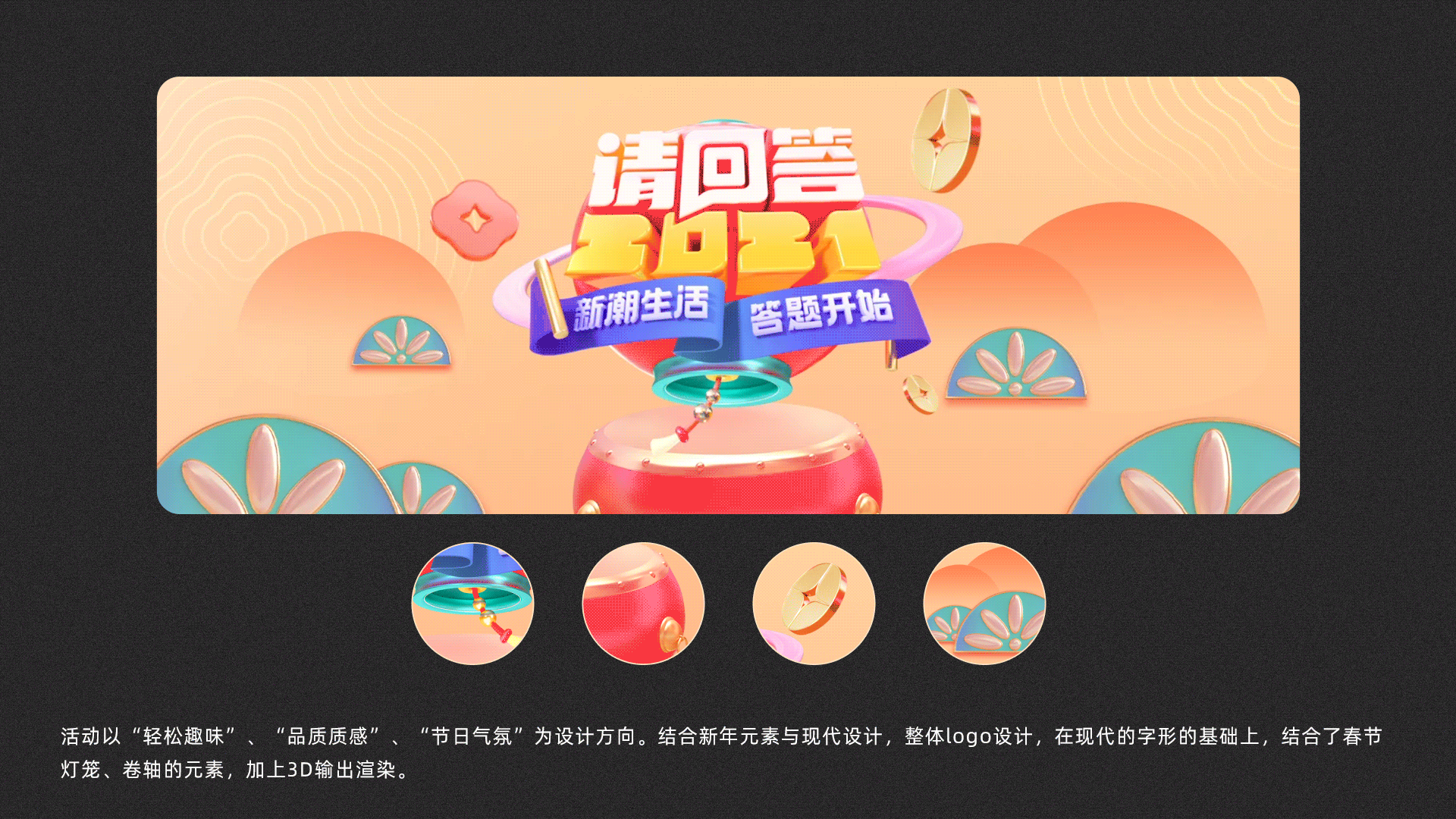 2020-2022设计项目作品集（图ZMzAwMDY5NzY4） - 运营设计 - 站酷设计师那祝你新年大吉吧原创素材 - 站酷ZCOOL