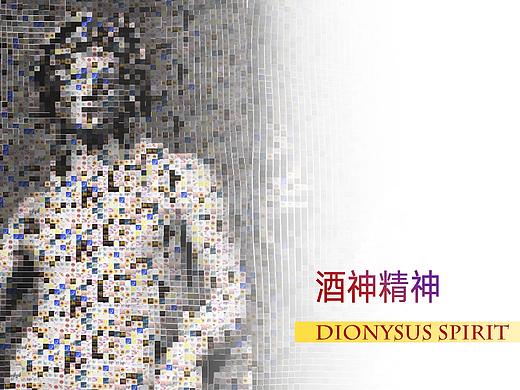 #2020青春答卷#酒神精神（个人主页-ZNDQ5MDI4OTI=） - 其他 - 站酷设计师中传视觉传达专业中外合作办学原创素材 - 站酷ZCOOL