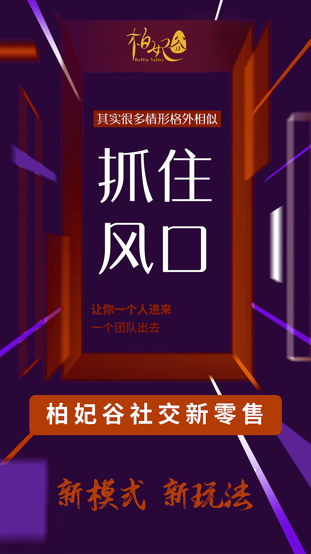 社交新零售创业海报（图ZMjMzNjcwOTM2） - 其他 - 站酷设计师flower韩原创素材 - 站酷ZCOOL