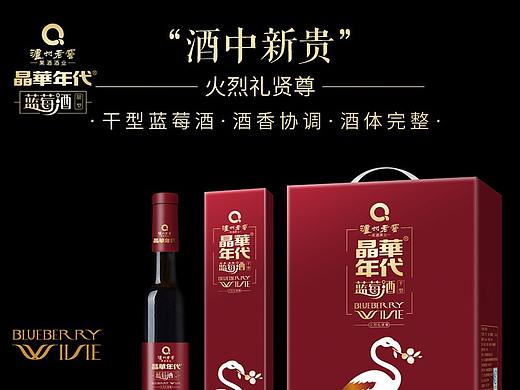 蓝莓酒详情
