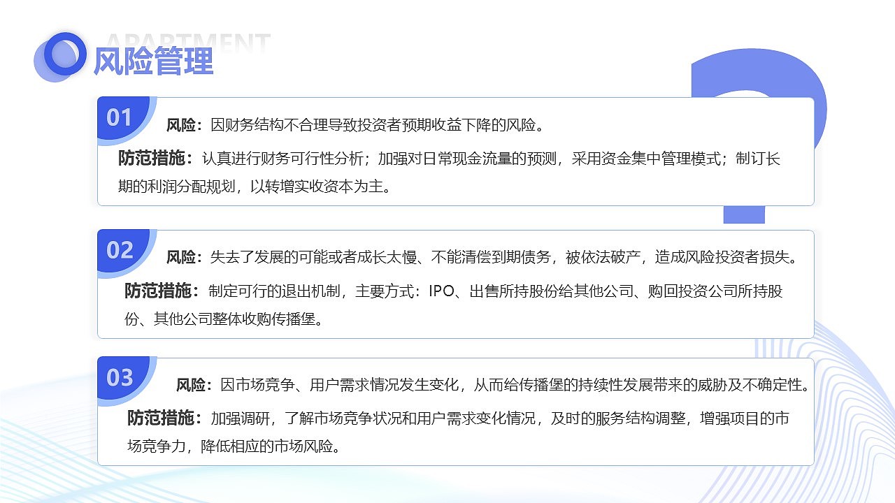 短租平台招商PPT项目（图ZMjQ0MjczNjA4） - PPT/Keynote - 站酷设计师尼玛帅原创素材 - 站酷ZCOOL