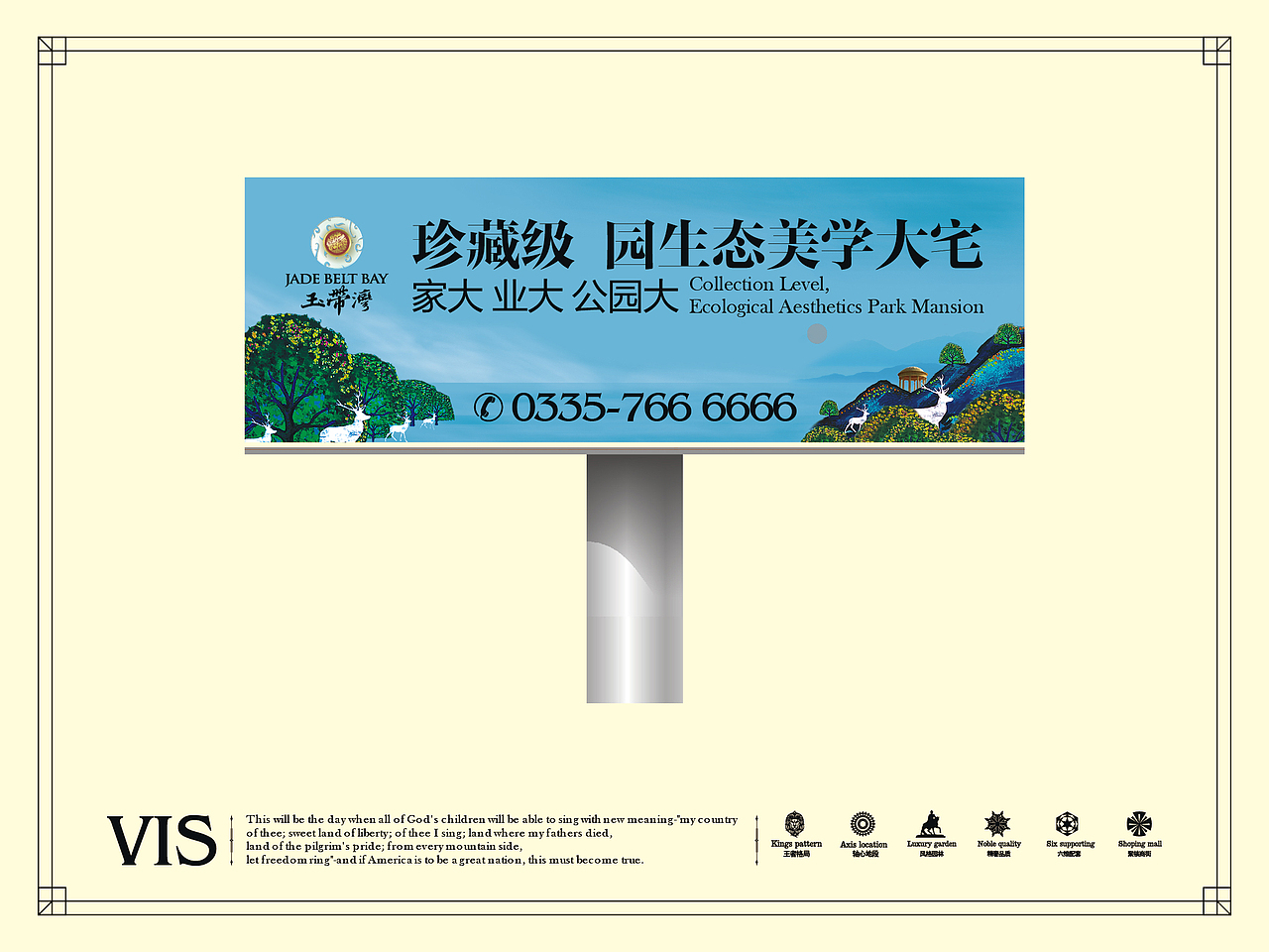 【中冶·玉带湾】地产VI设计—飞机稿（图ZMTgzOTQyMDQ=） - 品牌 - 站酷设计师默_小兮原创素材 - 站酷ZCOOL