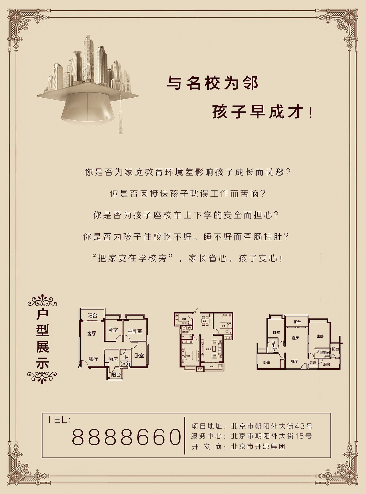 房地产宣传单页（图ZNDE4MjMwNDg=） - 宣传物料 - 站酷设计师青柠cc原创素材 - 站酷ZCOOL