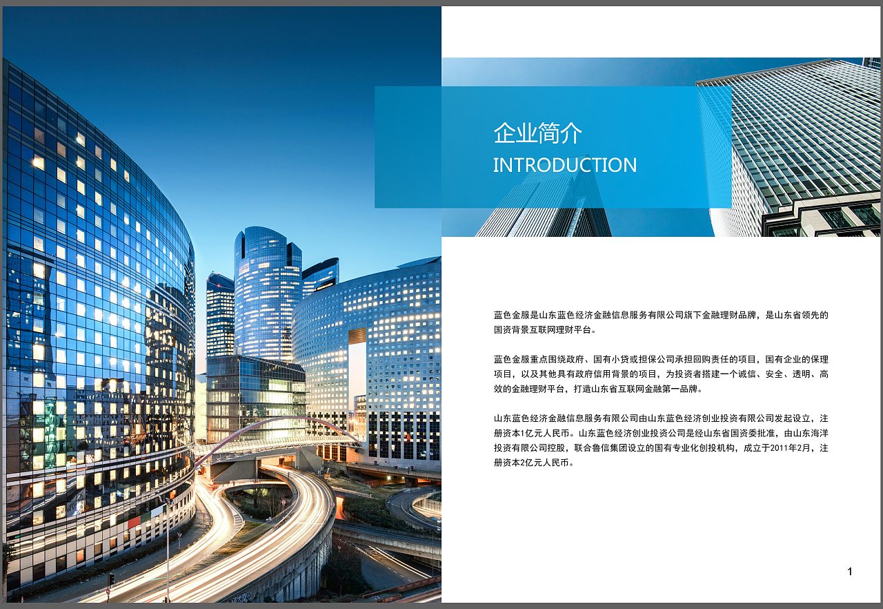 金融公司画册,金融公司宣传册,金融公司展示册|平面|书籍/画册|生能尽