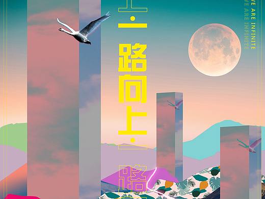 概念海报设计（个人主页-ZNDk3MDIzNDQ=） - 海报 - 站酷设计师丛林溜达猫原创素材 - 站酷ZCOOL