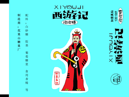 西游记人物系列糖纸设计