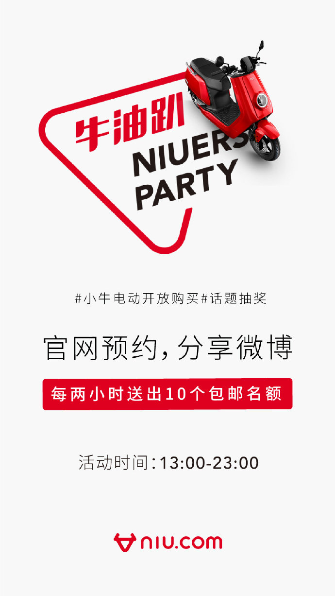 小牛电动banner合集