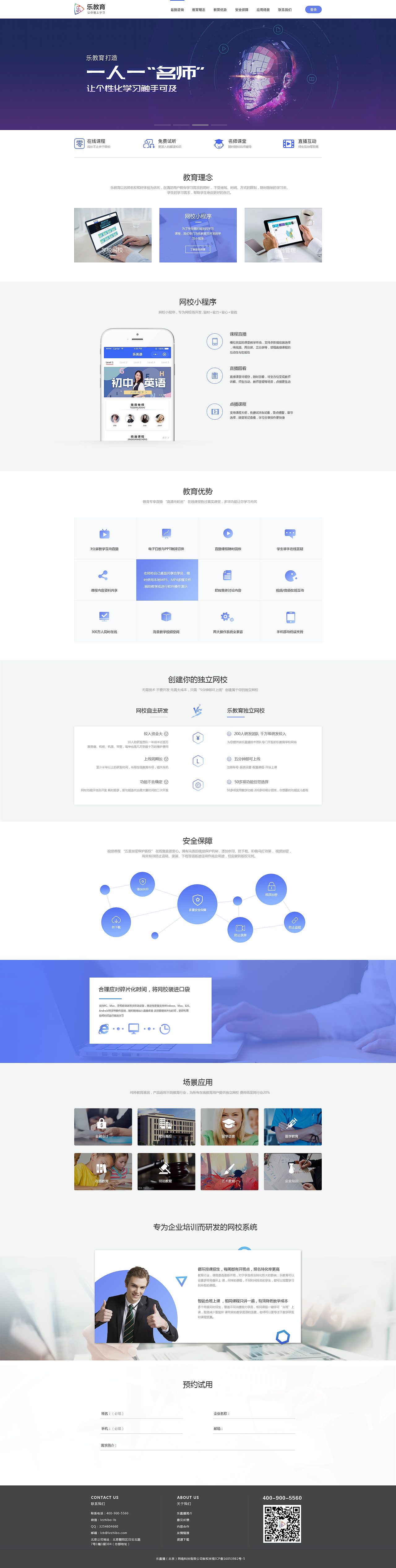 在线教育培训网站（图ZMTA5MjAxMzI0） - 企业官网 - 站酷设计师爱你所爱原创素材 - 站酷ZCOOL