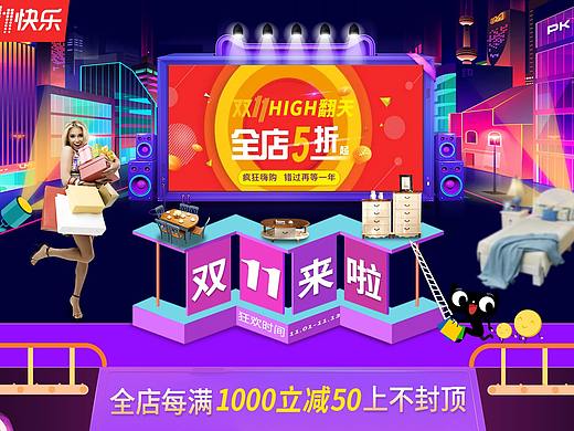 双11首页 地中海家具 淘宝首页（个人主页-ZMzAzNDkzNzY=） - 电商 - 站酷设计师小青儿er原创素材 - 站酷ZCOOL