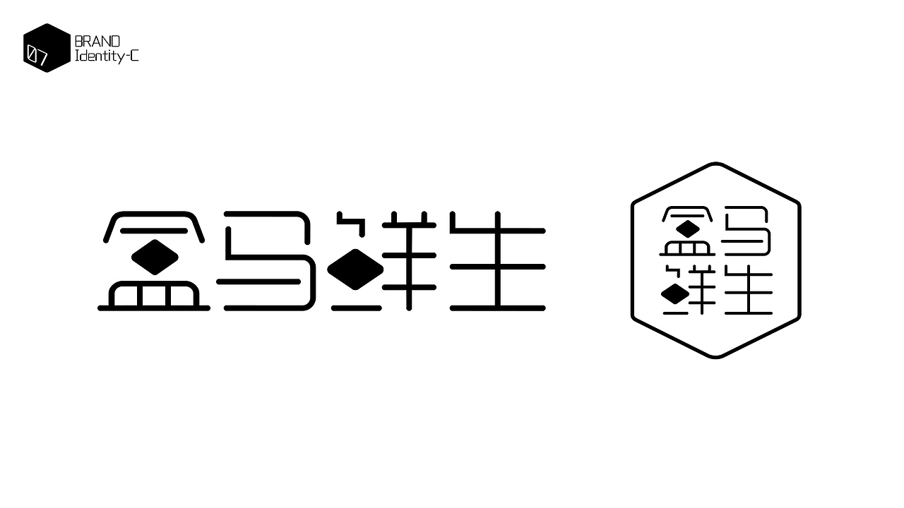 Fresh Hippo盒马鲜生（图ZMTcwOTk0Mzgw） - 品牌 - 站酷设计师mojostudio原创素材 - 站酷ZCOOL