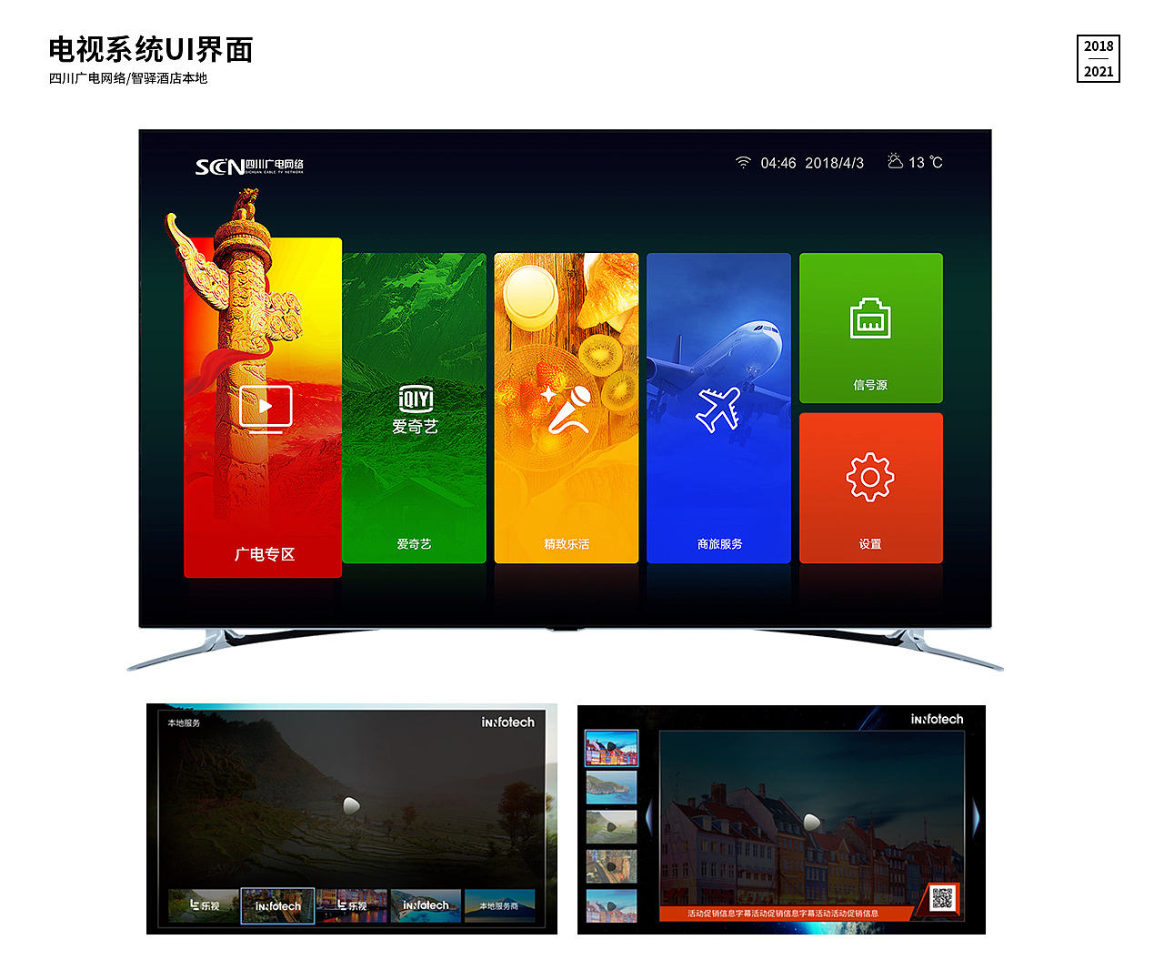 2021作品集整理（图ZMjU1MTM4MDgw） - 其他平面 - 站酷设计师ysj0718原创素材 - 站酷ZCOOL