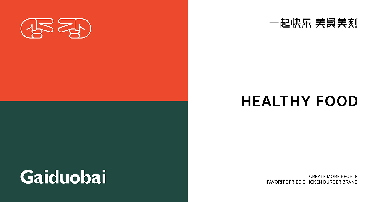 GAIDUOBAI品牌设计（图ZMjU2OTA5NzMy） - 品牌 - 站酷设计师人可_原创素材 - 站酷ZCOOL