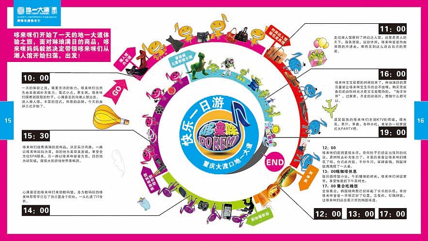 哆来咪画册设计