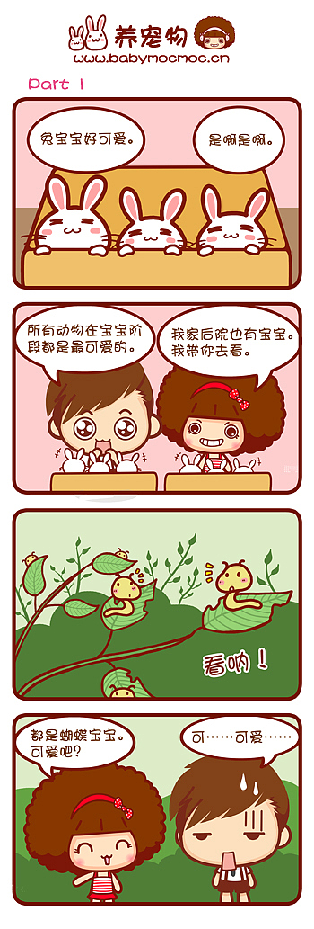 Mocmoc小动画及漫画（图ZNzk1OTQw） - 商业插画 - 站酷设计师碳碳原创素材 - 站酷ZCOOL