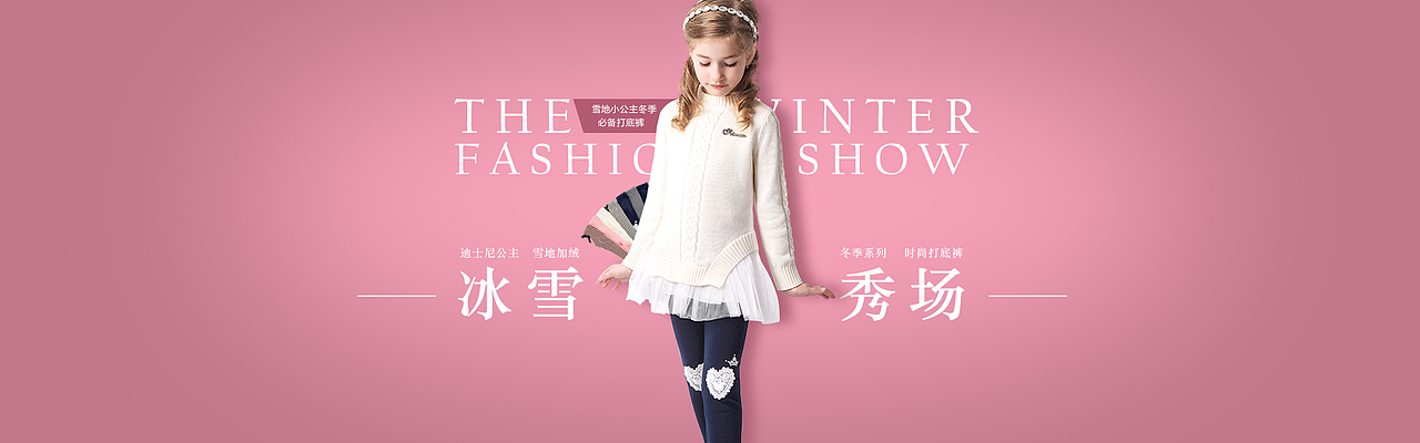 网页设计 首焦海报 迪士尼（图ZNTAyNzM4NzI=） - 电商 - 站酷设计师ceaki原创素材 - 站酷ZCOOL