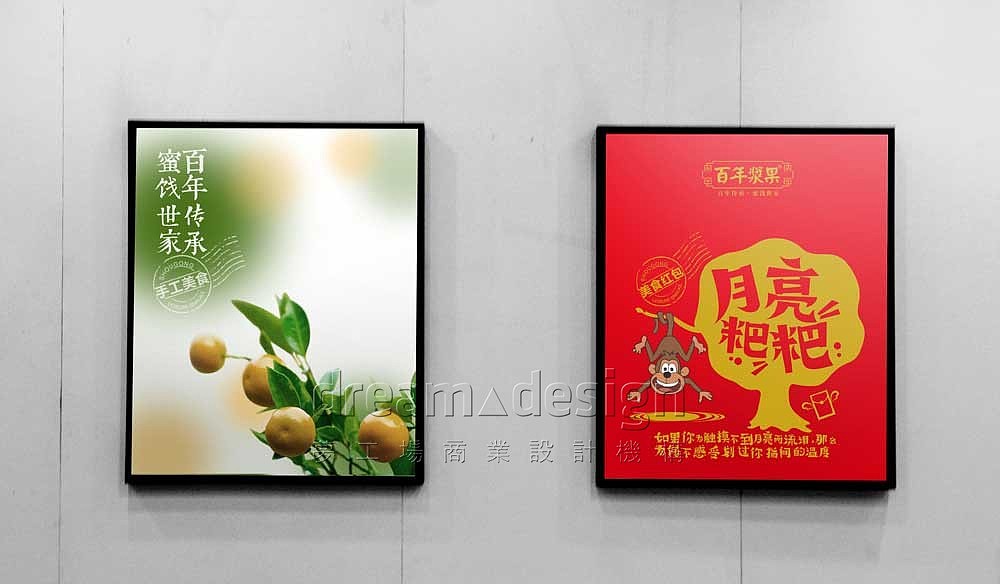 长沙包装设计：百年浆果蜜饯包装设计（图ZOTUwNzE1MzI=） - 包装 - 站酷设计师梦工场品牌策划原创素材 - 站酷ZCOOL