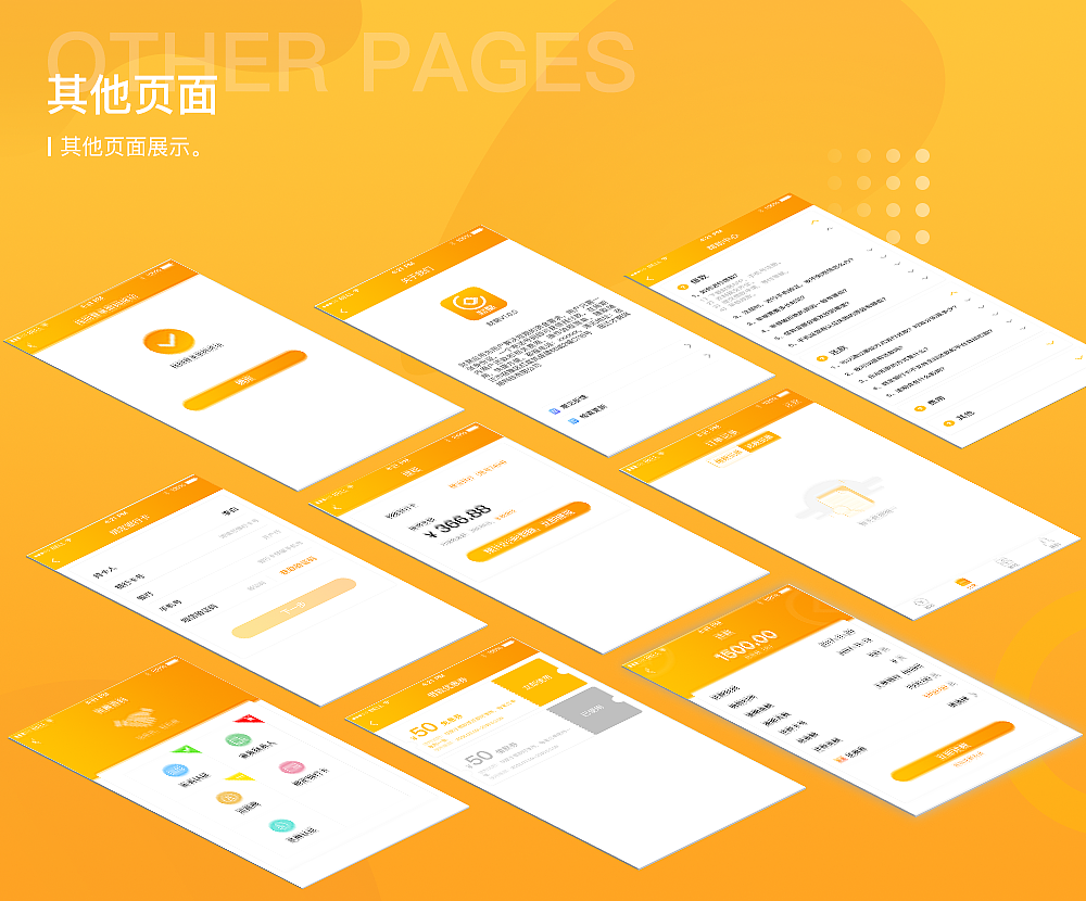 财聚app及财聚区块链app展示（图ZMTcyOTAyNjEy） - APP界面 - 站酷设计师Amydouyanchun原创素材 - 站酷ZCOOL