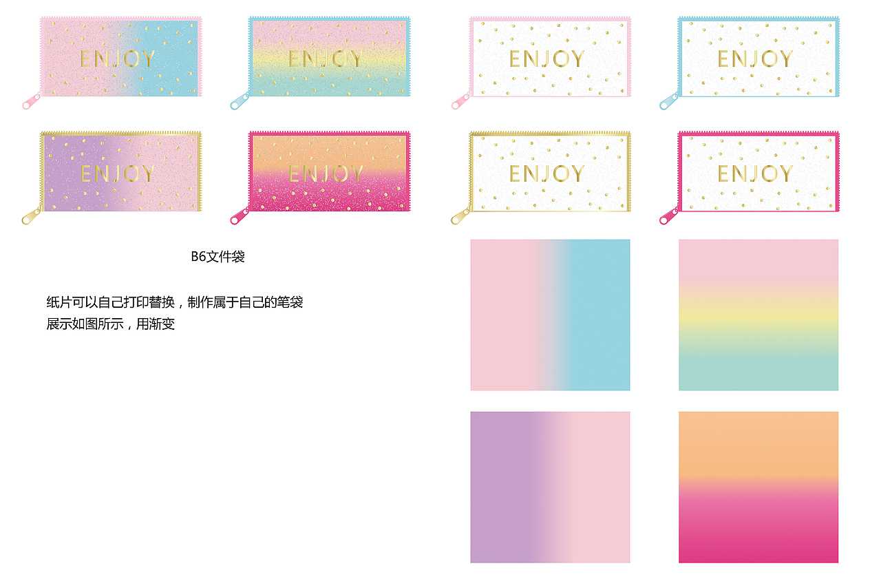 笔袋设计（图ZMTc3NzcwMDMy） - 生活用品 - 站酷设计师斯塔原创素材 - 站酷ZCOOL