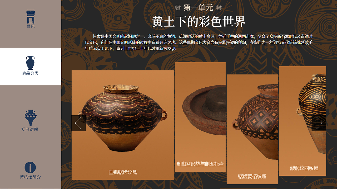 中国博物馆界面设计（图ZMjI1NjU4NDAw） - APP界面 - 站酷设计师蕊蕊呀呀原创素材 - 站酷ZCOOL