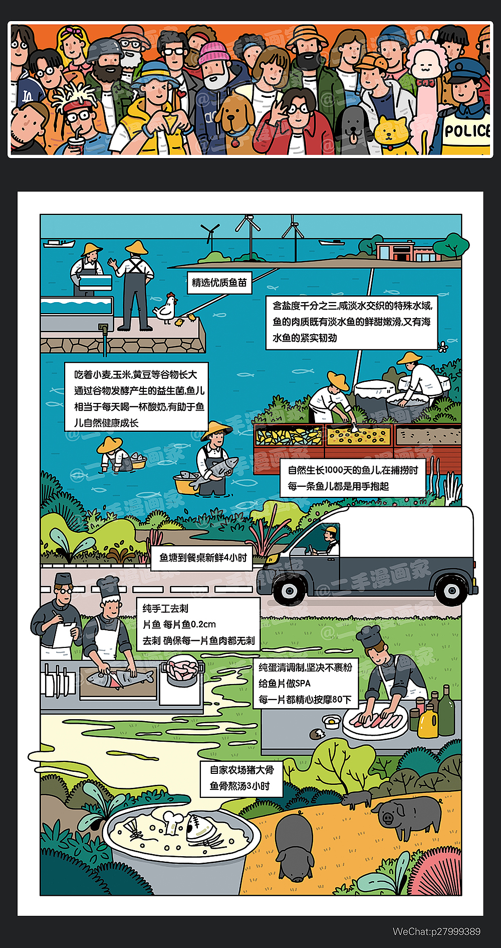 南京小池米酸菜鱼定制的商业插画（图ZMTQ2ODkwMjIw） - 商业插画 - 站酷设计师二手漫画家原创素材 - 站酷ZCOOL