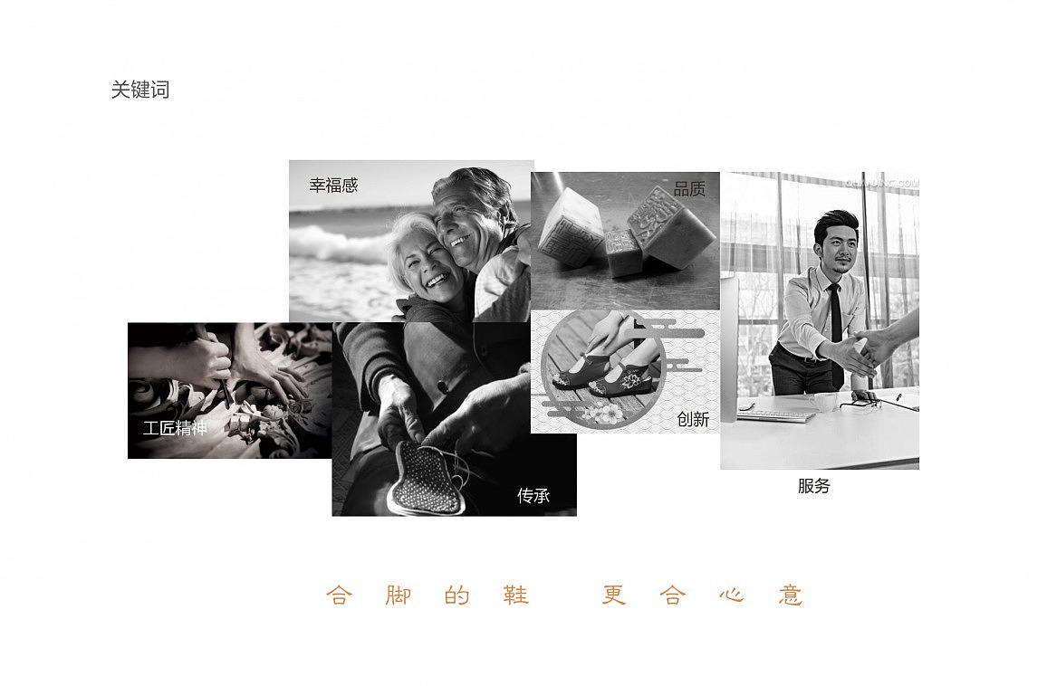 老北京布鞋品牌升级