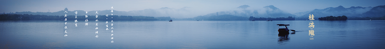 桂满陇·西湖船宴（北京西单大悦店）餐厅氛围视频
