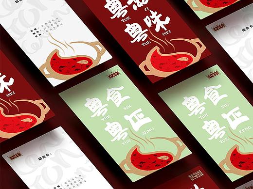 二零二零-品牌设计类（个人主页-ZNDM2NDk1NjQ=） - 品牌 - 站酷设计师邦尼库原创素材 - 站酷ZCOOL