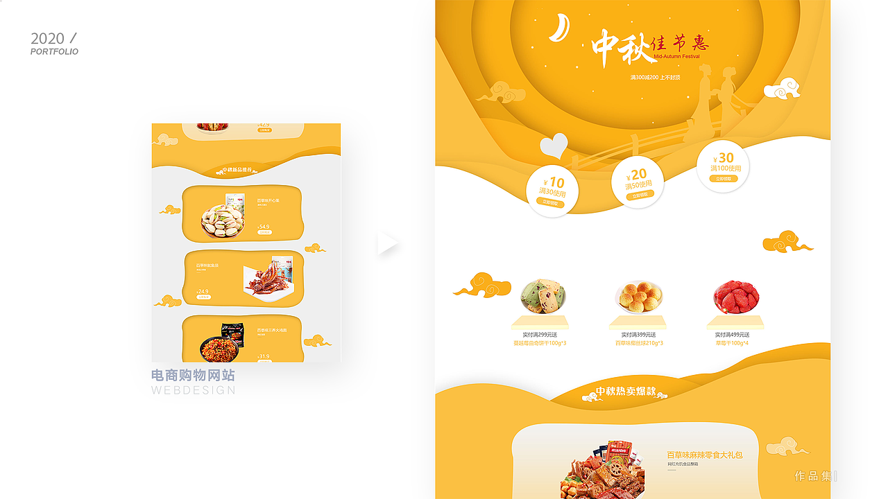 作品集（图ZMjIxMzk0NzIw） - 其他UI - 站酷设计师喷嚏小怪兽原创素材 - 站酷ZCOOL
