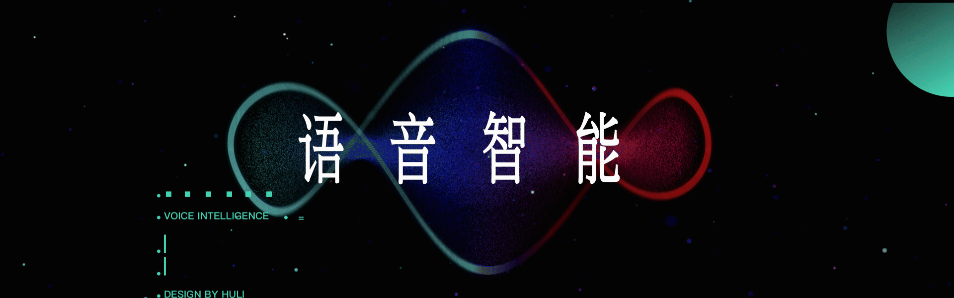 语音智能点餐机（图ZMjI2MjEzODg4） - 交互/UE - 站酷设计师Lily_hoo原创素材 - 站酷ZCOOL