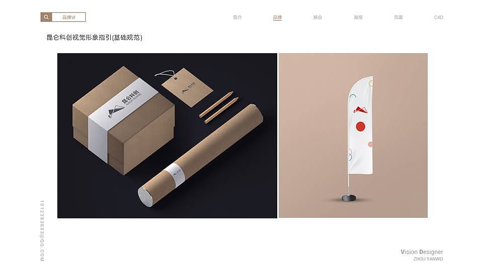 2021作品集（图ZMjU5MDg0MzAw） - 其他平面 - 站酷设计师一岁就很乖原创素材 - 站酷ZCOOL