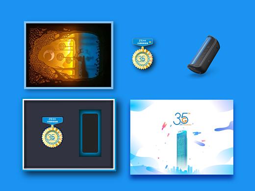 ZTE 35周年纪念礼品包装