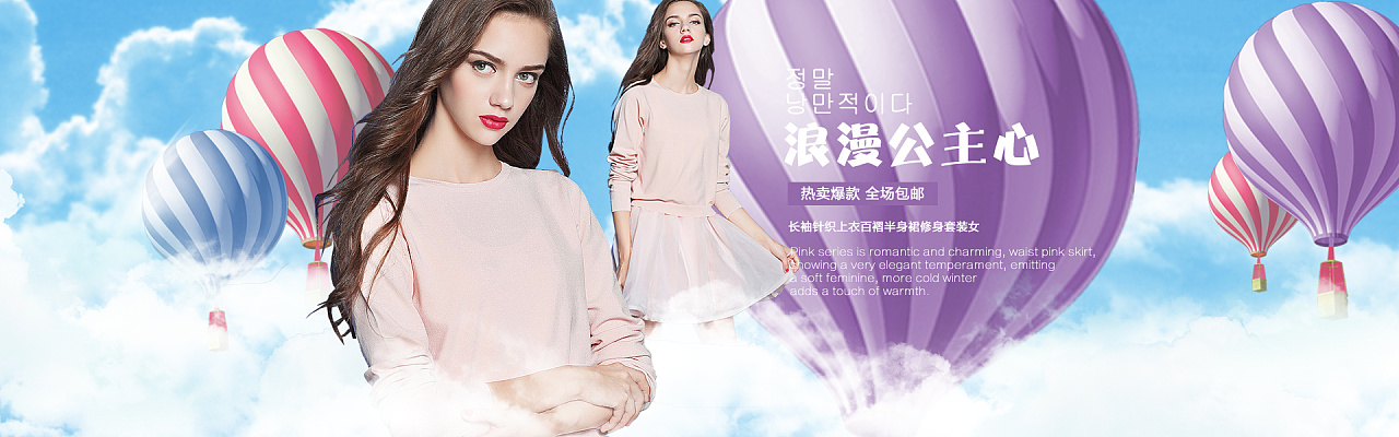 女装广告图天猫海报图