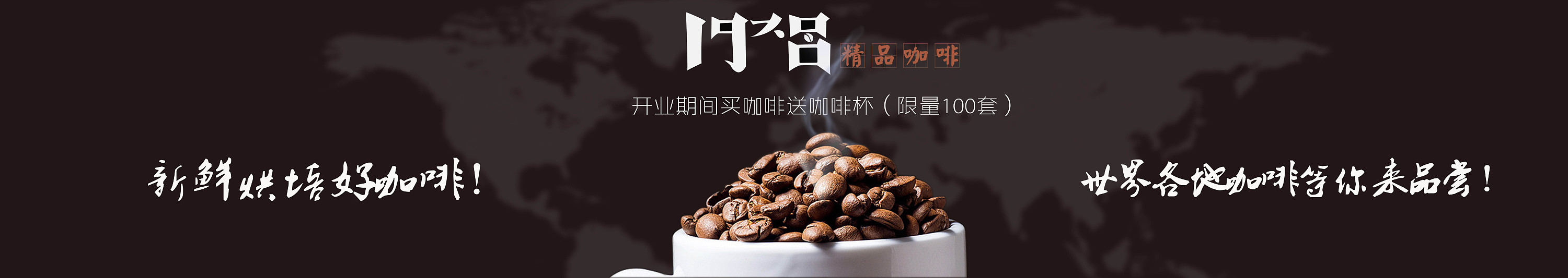 咖啡店横幅|网页|banner/广告图|misszhangg_ - 原创作品 - 站酷