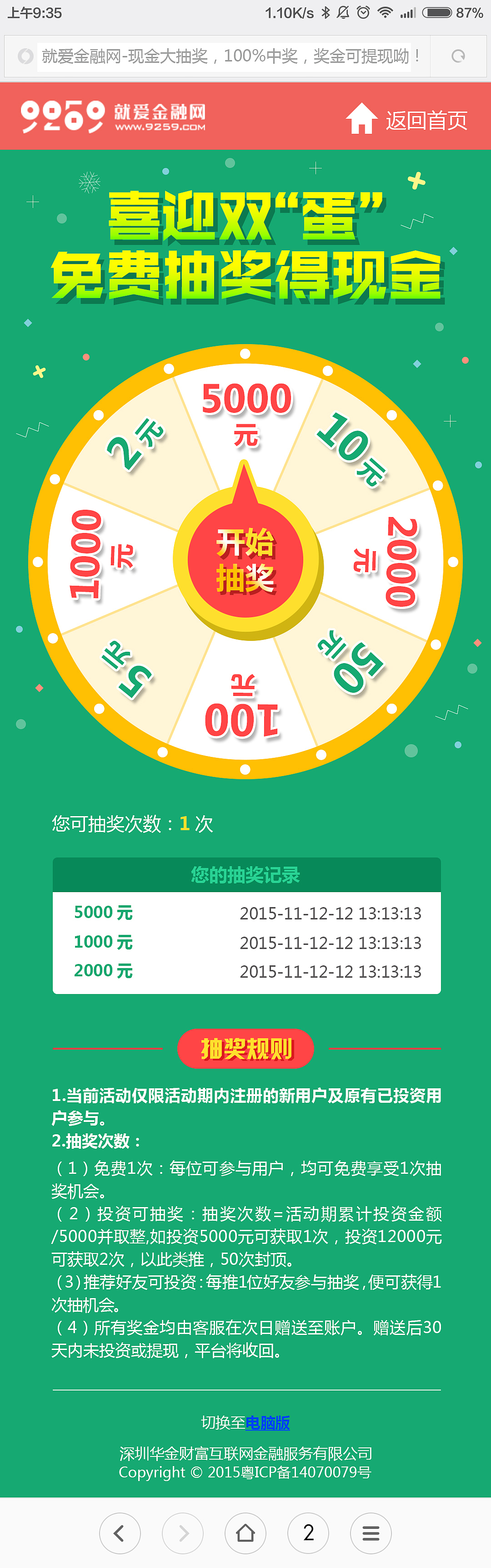 网页营销活动专题WAP版（图ZNzI5MDY4NDA=） - 运营设计 - 站酷设计师aisj原创素材 - 站酷ZCOOL