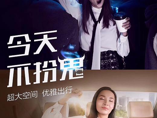 滴滴万圣节 创意海报