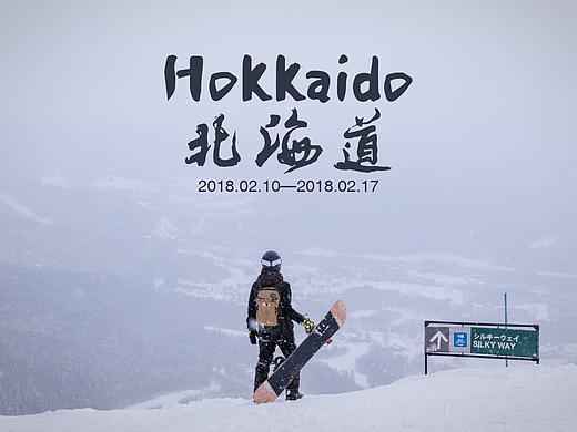 我在北海道滑雪