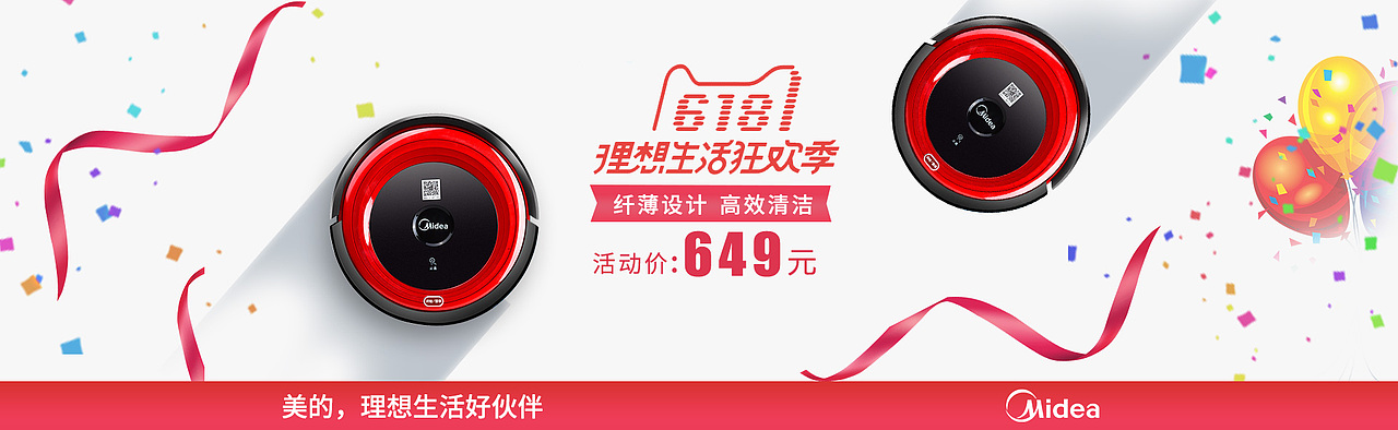 天猫618（图ZMTE1NjEyNjIw） - 电商 - 站酷设计师黑小炎原创素材 - 站酷ZCOOL