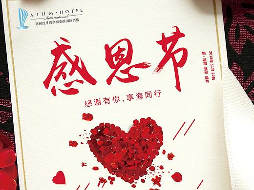 酒店海報(bào) 感恩節(jié)（個(gè)人主頁-ZMzEzODk4MTI=） - 海報(bào) - 站酷設(shè)計(jì)師漸羽原創(chuàng)素材 - 站酷ZCOOL