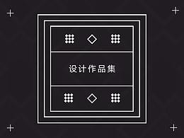 作品集