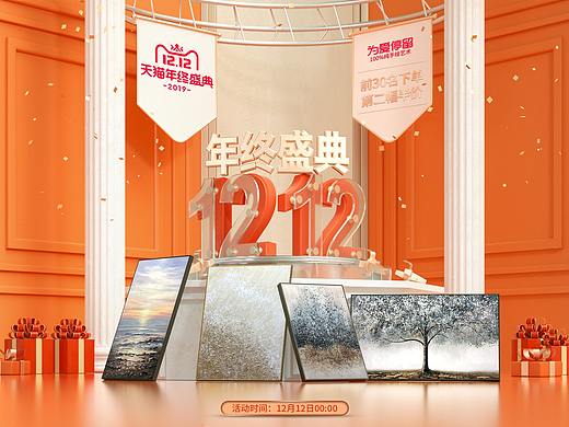 双12首页