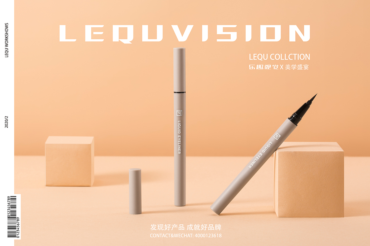 持久顺畅眼线液笔·淘宝心选生活美学作品集丨乐趣视觉（图ZMTk0OTg3OTU2） - 产品摄影 - 站酷设计师乐趣视觉营销原创素材 - 站酷ZCOOL
