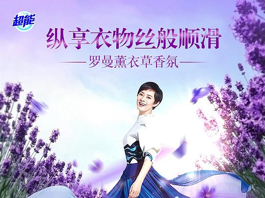 超能衣物柔顺剂详情