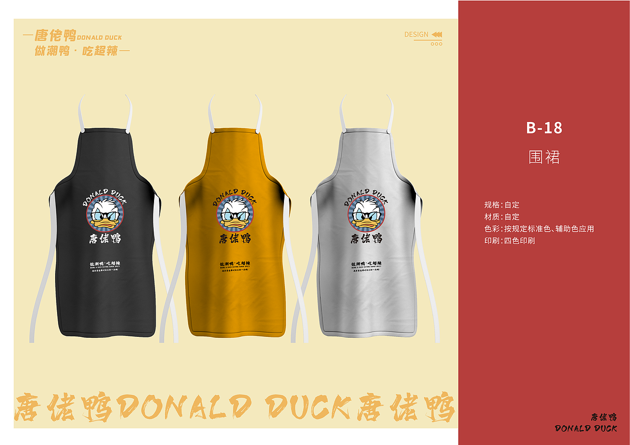 糖佬丫麻辣鸭货小海鲜可行性报告