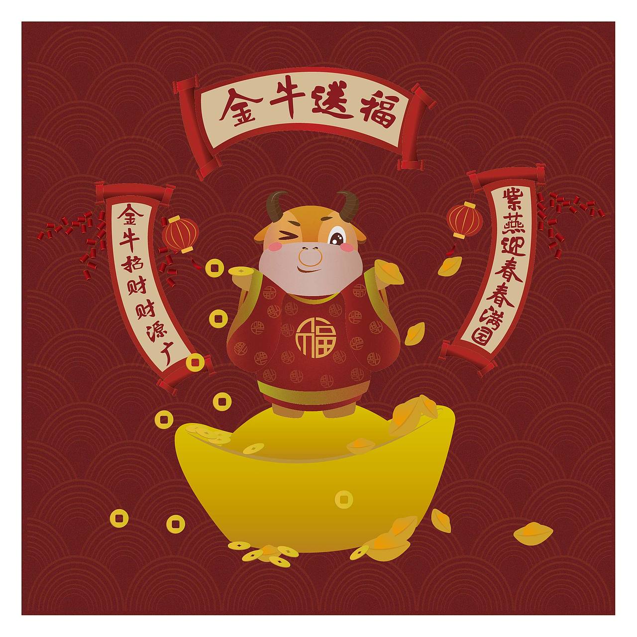 牛年金牛还福喜庆海报